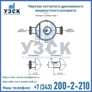 Чертеж сетчатого дренажного жидкостного аппарата в Великом Новгороде