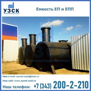 Емкость подземная ЕП и ЕПП в Великом Новгороде