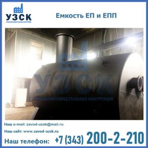 Емкость подземная ЕП и ЕПП в Великом Новгороде