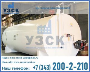 Цистерна для бензина в Великом Новгороде