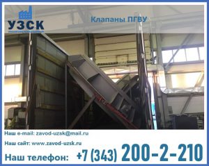 клапан ПГВУ с МЭО в Великом Новгороде