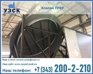 клапаны ПГВУ цена в Великом Новгороде