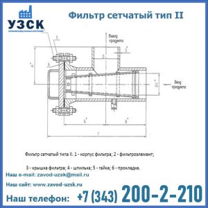 Фильтр сетчатый ФС по Т-ММ-11-2003 в Великом Новгороде