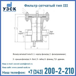 Фильтр сетчатый ФС по Т-ММ-11-2003 в Великом Новгороде