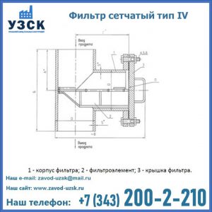 Фильтр сетчатый ФС по Т-ММ-11-2003 в Великом Новгороде