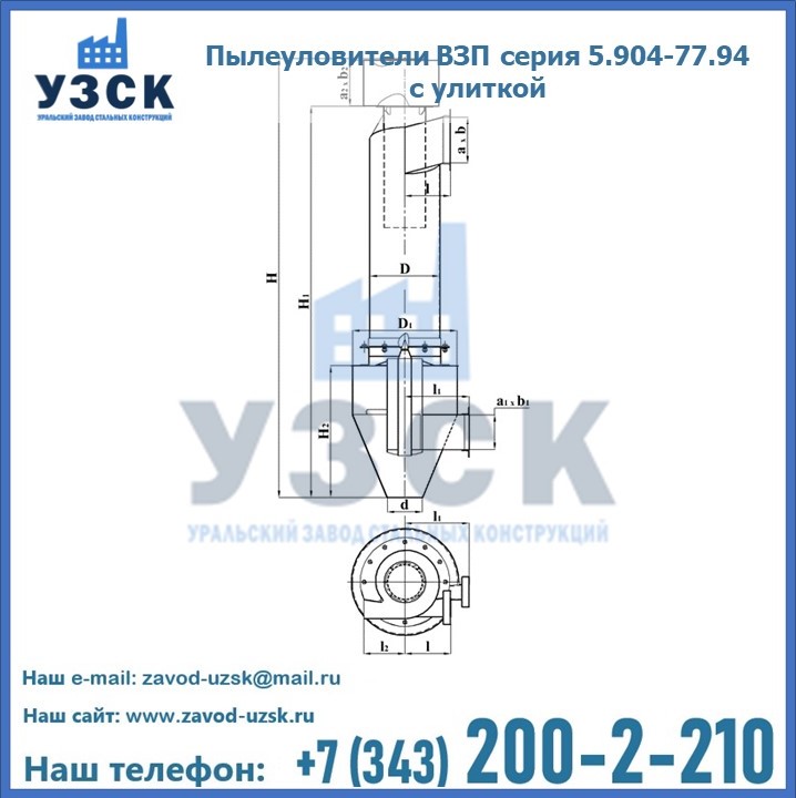 Пылеуловители ВЗП серия 5.904-77.94 с улиткой в Великом Новгороде