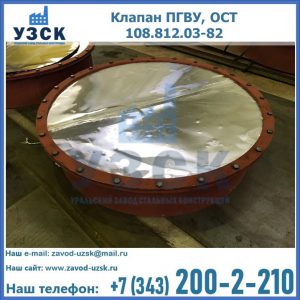 Купить клапан ОСТ 108.812.03-82 в Великом Новгороде