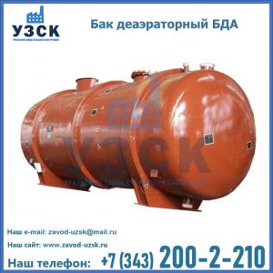 Бак БДА деаэраторный фото в Великом Новгороде