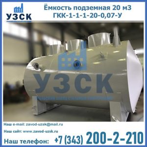 Купить ЕП-20-2400-2050.00.000 от производителя в Великом Новгороде
