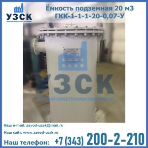 Купить ЕП-20-2400-2050.00.000 от производителя в Великом Новгороде