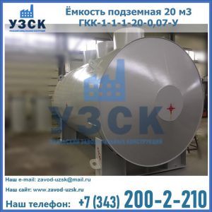 Купить ЕП-20-2400-2050.00.000 от производителя в Великом Новгороде