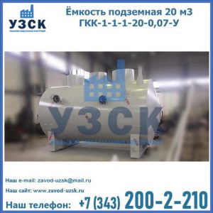 Купить ЕП-20-2400-2050.00.000 от производителя в Великом Новгороде