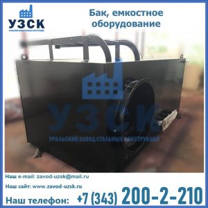 Купить Баки, емкостное оборудование в Великом Новгороде