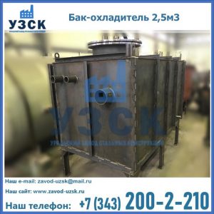 Купить бак-охладитель 2,5м3 в Великом Новгороде