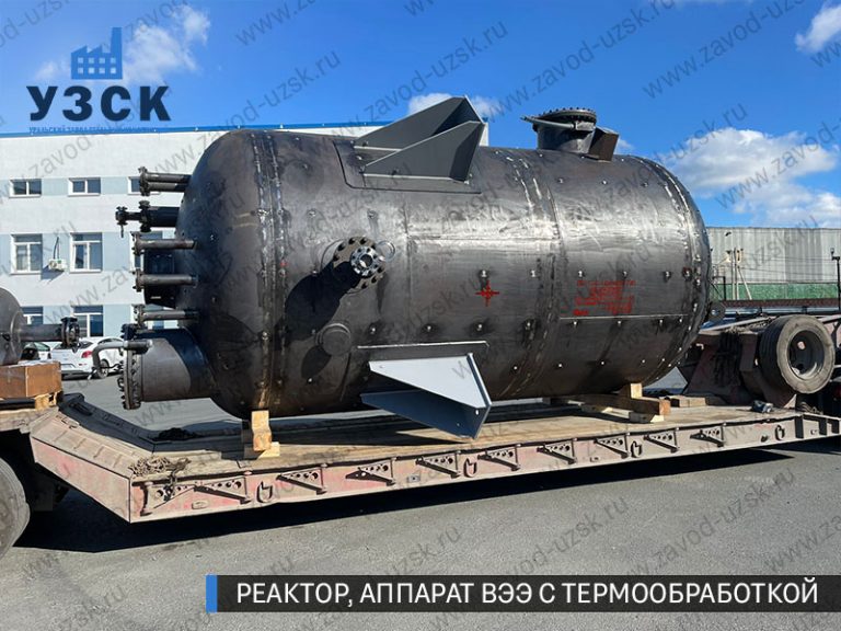 реактор вакуумный 32 куба, емкостной аппарат ВЭЭ из нержавеющей стали с термообработкой изображение Великий Новгород