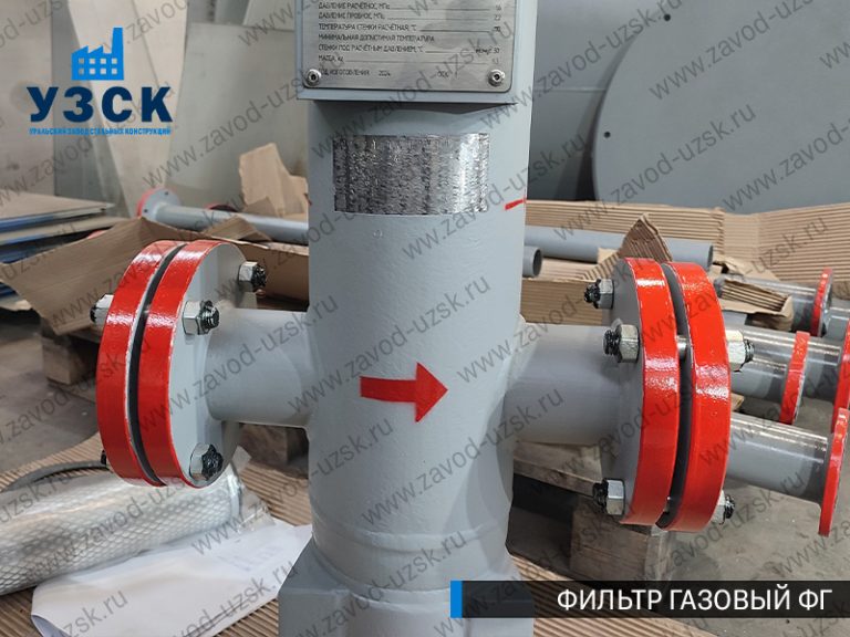 фото фильтров газовых ФГ в Великом Новгороде