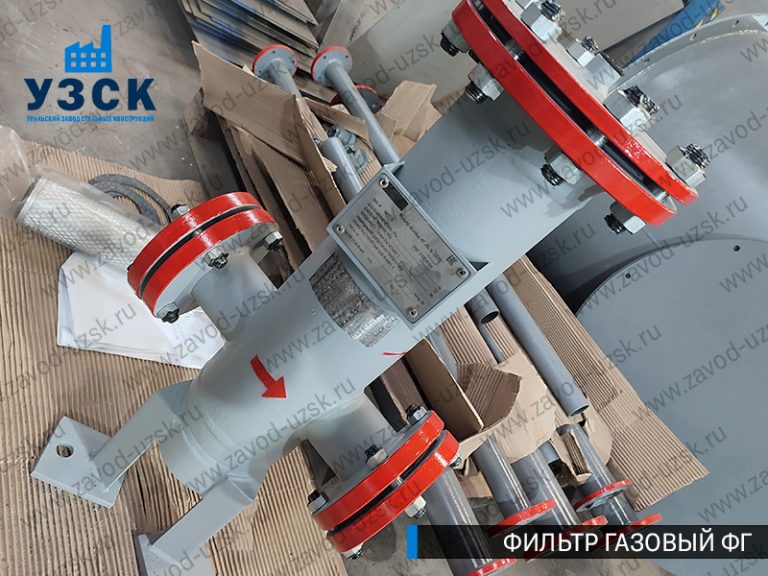 газовые фильтры ФГ в Великом Новгороде