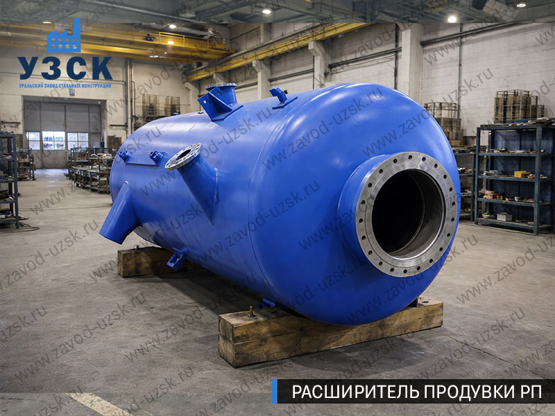 изображение Расширителя периодической продувки РП, РППв Великом Новгороде