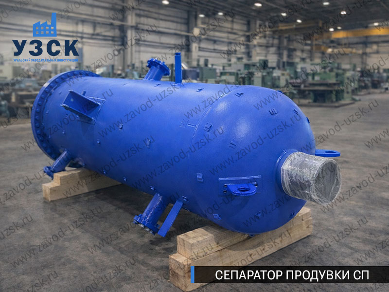 изображение Сепараторов продувки СП для котельной в Великом Новгороде