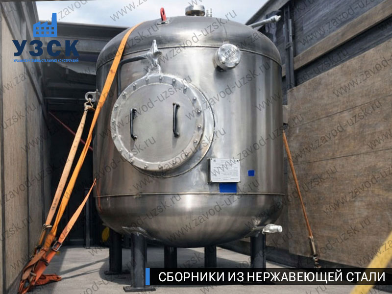 Вертикальный сборник из нержавеющей стали в Великом Новгороде